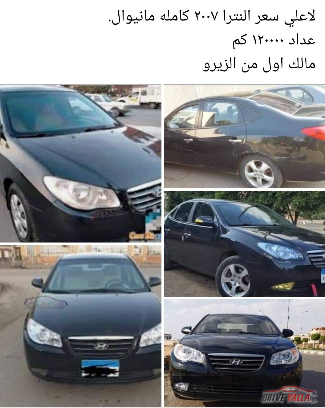 الينترا ٢٠٠٧ اول يد من الزيرو طبيب ١٢٠ الف كم